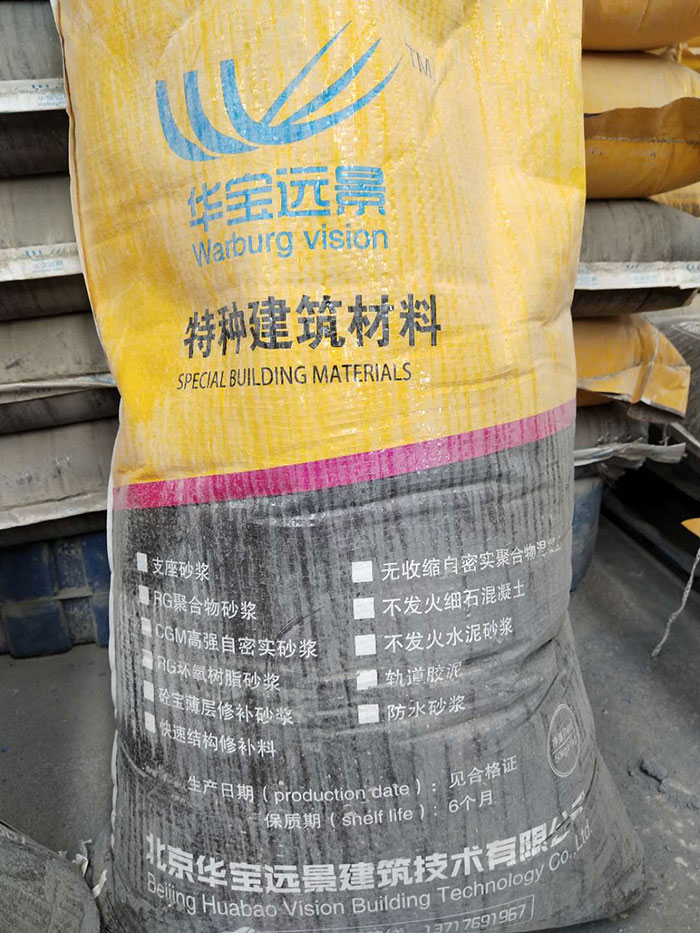 地面薄層修復(fù)料施工環(huán)境的要求