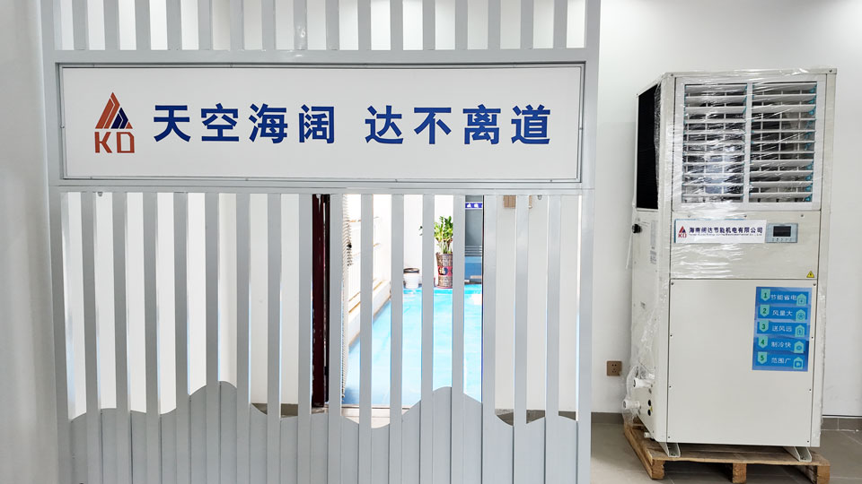 星科環(huán)?？照{(diào),工業(yè)省電空調(diào)廠家-海南運(yùn)營(yíng)中心