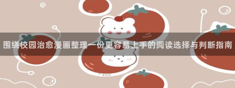 羞羞漫画漫画分类
