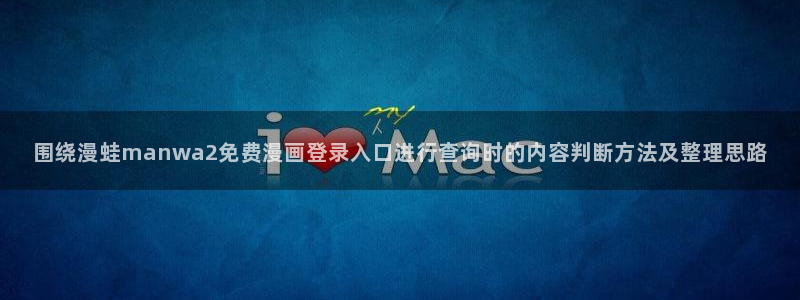 羞羞漫画漫画连载