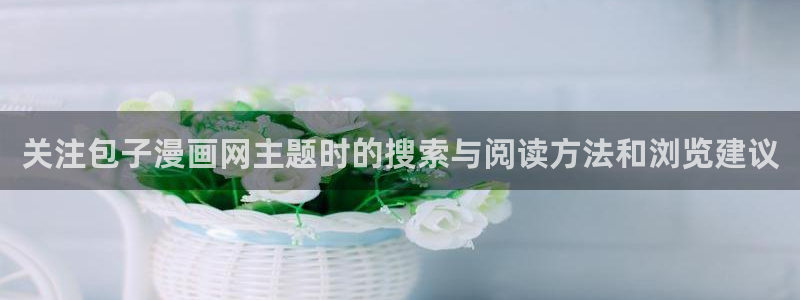 羞羞漫画推荐榜