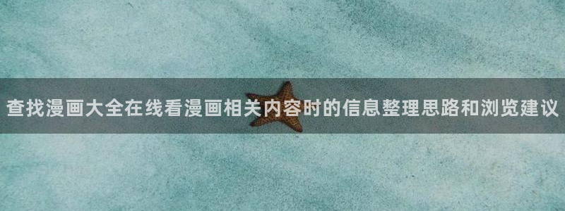 羞羞漫画好漫画推荐