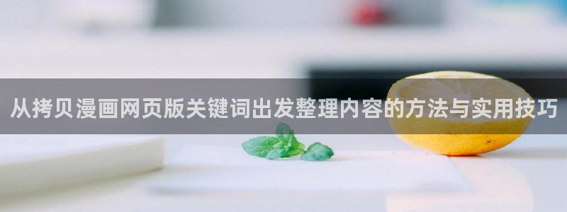 羞羞漫画免费网站导航