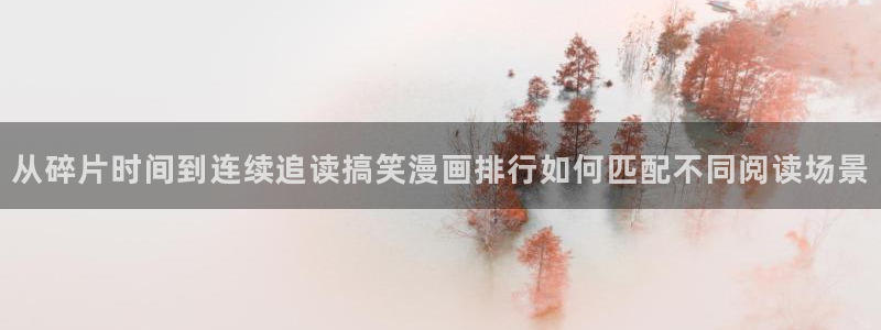 羞羞漫画免费阅读网站