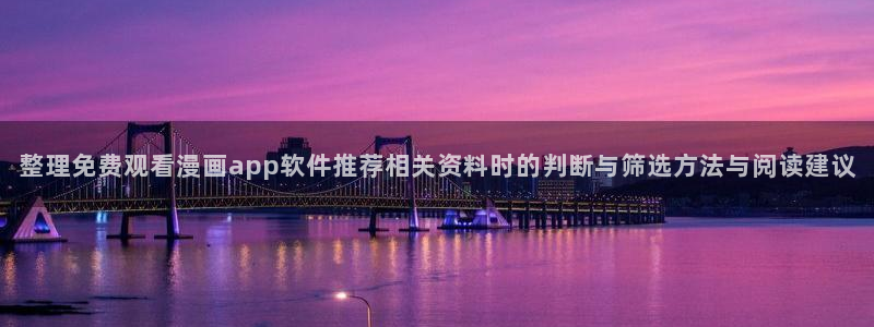 羞羞漫画在线阅读网站