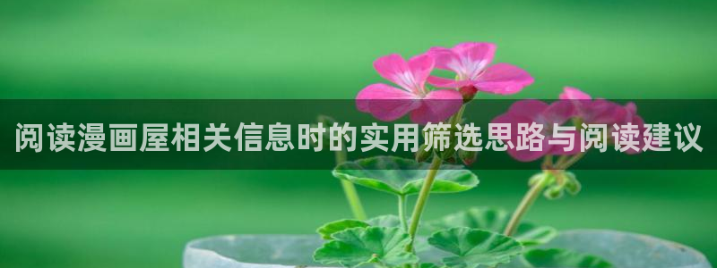 羞羞漫画网站最新地址