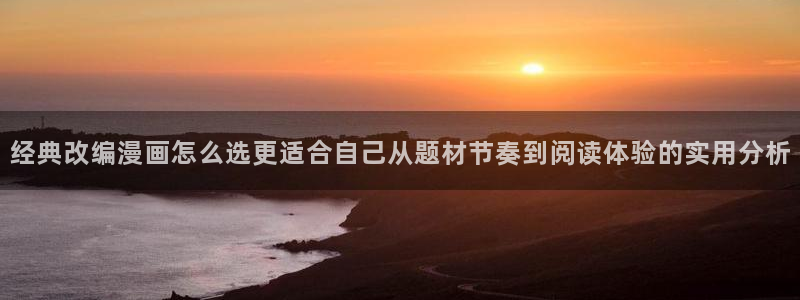 羞羞漫画热门漫画大全