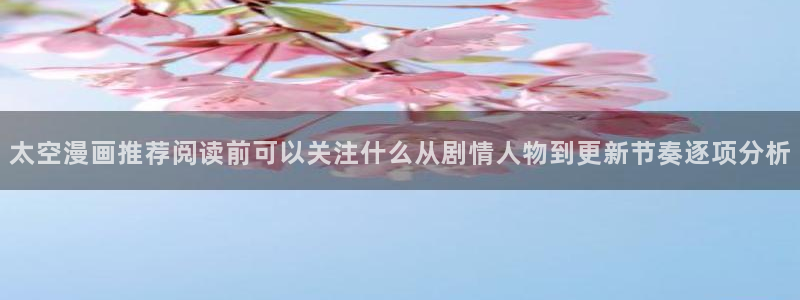羞羞漫画漫画分类推荐