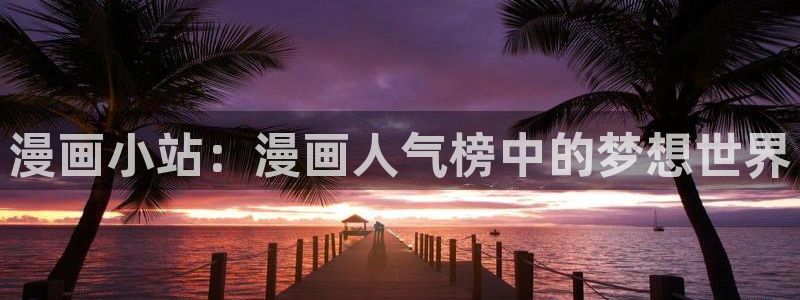 羞羞漫画日本漫画
