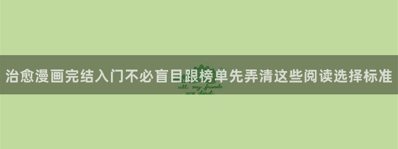 羞羞漫画免费网站导航
